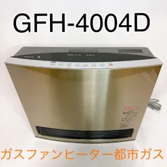 10m7209h4h ファンヒーター GFH-4004S 都市ガス用 17年製 10m7209h4h ファンヒーター GFH-4004S 都市ガス用 17年製 美品