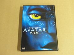【DVD】アバター