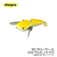 jaguar　新品　NZクローラーjr カバースキャット 2.5 Amazon.co.jp: デプス バスルアー NZクローラーJr. #10 スモーク