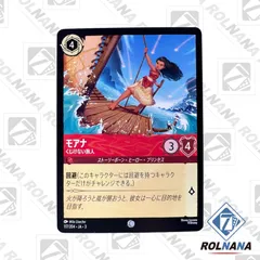 ディズニーロルカナ モアナ プロモ PSA10 - メルカリ