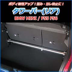 2025年最新】タワーバー bmwの人気アイテム - メルカリ
