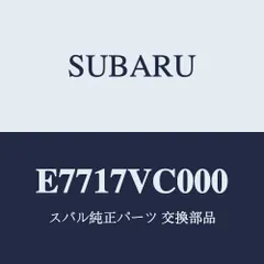 2023年最新】SUBARU スバル カーゴステップパネルの人気アイテム