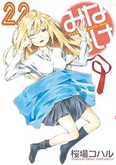 初回特典付き。みなみけDJCD「みなみけのみなきけ」Vol.1：未開封CD 初回特典付き。みなみけDJCD「みなみけのみなきけ」Vol.1：未開封CD