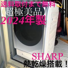☆437 ドラム式洗濯機 シャープ 25年製 10キロ 安い 保証付 設置無料