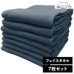 ガーゼタオル フェイスタオル 7枚セット ネイビー 約34×84cm 綿100% 吸水 片面ガーゼ地 薄手 かさばらない 速乾 軽量 新品 未使用 紺色 ブルー系 まとめ売り まとめ買い