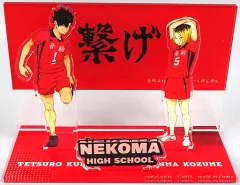 【中古】アクリルスタンド・アクリルパネル [単品] 黒尾鉄朗＆孤爪研磨 アクリルスタンド 「ハイキュー!!×しまむら 音駒高校 福袋5点セット2023 Mサイズ/Lサイズ/LLサイズ」