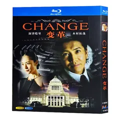CHANGE チェンジ DVD 全5巻 レンタル 木村拓哉 深津絵里 福田靖 CHANGE チェンジ ドラマ 全巻 木村拓哉 阿部寛 寺尾聡 首相 dvd