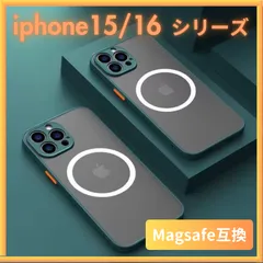 ☆(iphone15/16 シリーズ) ケース カバー 緑 グリーン マグセーフ Magsafe ワイヤレス 充電 iphone15 iphone16 Pro / Plus / ProMax / E TPU 軽量 薄い 極薄 頑丈