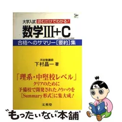 2024年最新】下村晶一の人気アイテム - メルカリ