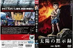 太陽の黙示録 全17巻＋建国編全9巻 計26巻セット 全巻初版 希少 激レア 2025年最新】太陽の黙示録 全巻の人気アイテム - メルカリ