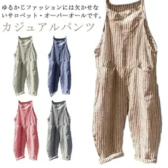 サロペット オールインワン ストライプ オーバーオール レディース ワイドパンツ ロング丈 九分丈 ゆったり シンプル ノースリーブ かわいい 美脚 対応 春 夏 秋 通勤 通学 体型カバー 可愛い  l6pm425