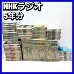 2026年最新】NHKラジオ新基礎英語2 2004 3月 (NHK CD)の人気アイテム