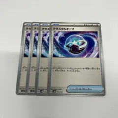2025年最新】ニンフィアex スターターの人気アイテム - メルカリ