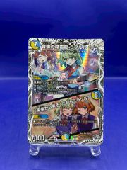 流星のガイアッシュ・カイザー 銀トレジャー 4枚セット - メルカリ