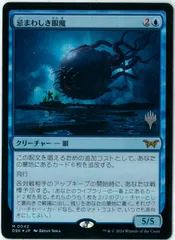 2025年最新】眼魔 mtgの人気アイテム - メルカリ