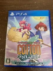 【PS4】コットンロックンロール