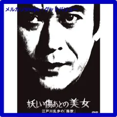 ✩ 江戸川乱歩シリーズ DVD 1~9巻セット ✩ 江戸川乱歩シリーズ DVD 1~9巻セット Amazon.co.jp: 江戸川