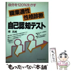 2024年最新】職業適性診断の人気アイテム - メルカリ