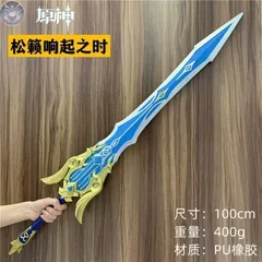 原神 コスプレ エウルア 武器　松韻の響く頃 Amazon.co.jp: 原神 げんしん 星5武器 松韻の響く頃 両手剣