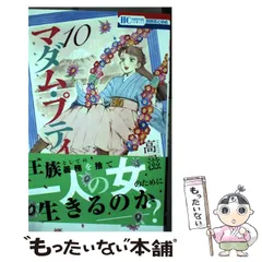 2026年最新】マダム＿プティの人気アイテム - メルカリ