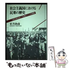 2026年最新】社会主義ドイツの人気アイテム - メルカリ