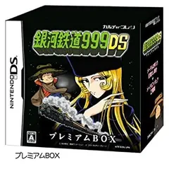 【中古】 銀河鉄道999DS プレミアムBOX