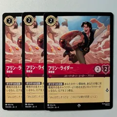 2025年最新】フリンライダー ロルカナの人気アイテム - メルカリ