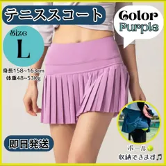テニス スコート L パープル ショート丈 プリーツ ポケット スカート 速乾
