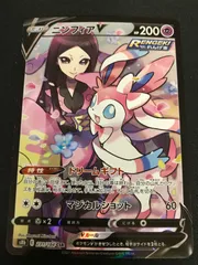 2025年最新】ポケモンカード ニンフィアv csrの人気アイテム