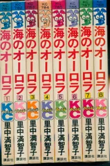 海のオーロラ |里中満智子 | まずは無料試し読み！Renta!(レンタ)