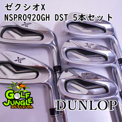【中古】アイアンセット ダンロップ ゼクシオX NSPRO920GH DST 5本セット S 26 アイアンセット セット スチールシャフト おすすめ メンズ 右 [7797]