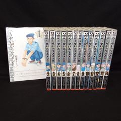 へ〜せいポリスメン!! 1-14巻 全巻セット まとめ売り 漫画 ヤングジャンプ 集英社 AKK7-3