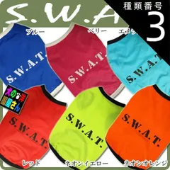 2025年最新】S.W.A.T.の人気アイテム - メルカリ 