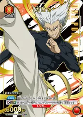 2025年最新】ガロウ ユニオンアリーナの人気アイテム - メルカリ