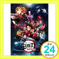 劇場版「鬼滅の刃」無限列車編(通常版) [DVD] [DVD] [2021]_02