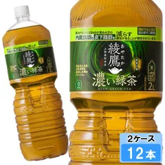 綾鷹 濃い緑茶 2000ml 12本 （6本×2ケース）のサムネイル