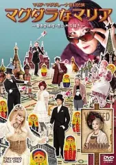 2025年最新】恋のから騒ぎDVDの人気アイテム - メルカリ