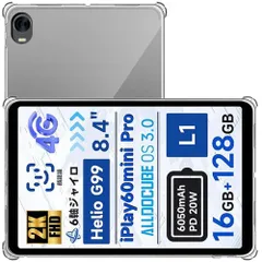 2025年最新】Alldocube iPlay60 mini proの人気アイテム - メルカリ