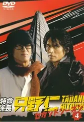 特命係長 只野仁 セカンドシーズン DVD-BOX〈5枚組〉 Amazon.co.jp: 特命係長 只野仁 セカンド・シーズン(5巻セット