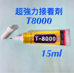 T-8000 超強力接着剤　15mlのサムネイル