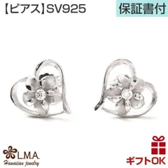 ハワイアンジュエリー ピアス   シルバー925 ロジウム コーティング ジルコニア | ハート オープンハート プルメリア 花 波 レディース プレゼント 誕生日 記念日【送料無料】 おしゃれ 人気 ハワジュ イヤリング カップル ギフト  モアナ lmaハ