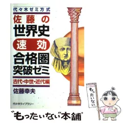 2025年最新】佐藤幸夫の人気アイテム - メルカリ