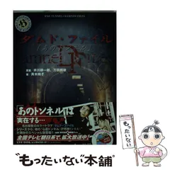 2024年最新】中古 Damned ダムドの人気アイテム - メルカリ