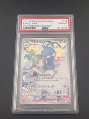 連番３枚セット【PSA10】チルタリス chr 074/068 PSA10鑑定済〕チルタリス【CHR】{074/068}