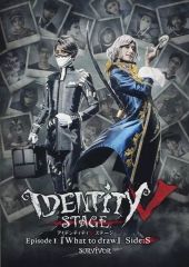 [중고] 기타 Blu-ray Disc Identity V STAGE Episode1 [What to draw] Side:S