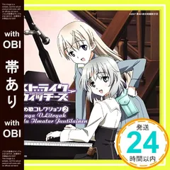 2026年最新】ストライクウィッチーズ サーニャ エイラの人気アイテム