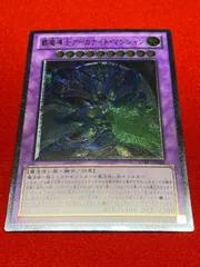 2025年最新】覇魔導士アーカナイト・マジシャンの人気アイテム
