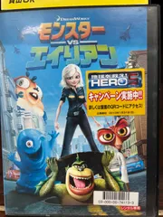 2025年最新】モンスターvsエイリアンの人気アイテム - メルカリ