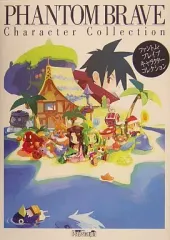 【中古】アニメムック ≪コンシューマゲーム書籍≫ PS2 ファントム・ブレイブ キャラクターコレクション