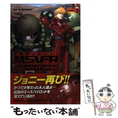 2024年最新】機動戦士ガンダムMSV-Rジョニー・ライデンの帰還 24の人気 